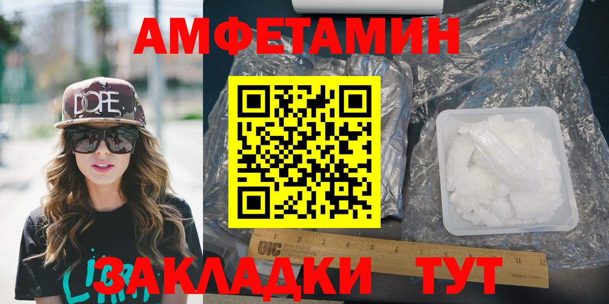 Жуковский  АМФ VHQ  Amphetamine  Вход с VPN 