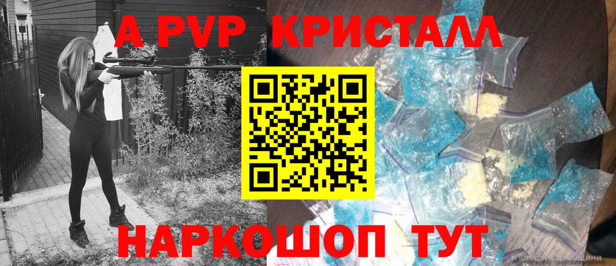 A PVP мука Жуковский