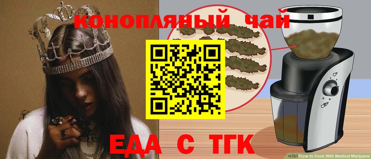 Canna-Cookies конопля  Вход с VPN  Жуковский 