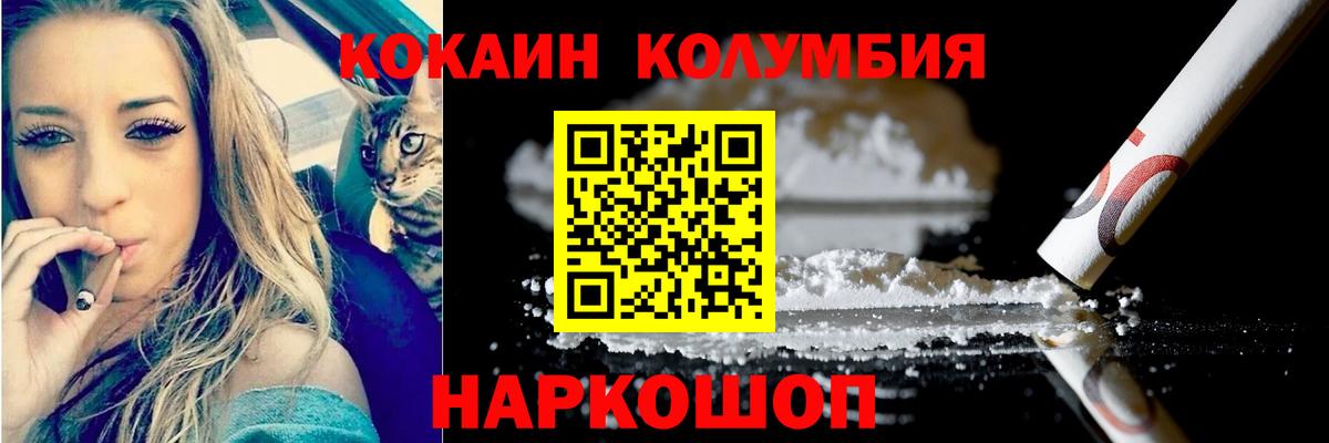 COCAIN FishScale Жуковский
