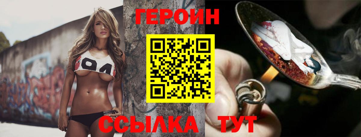 Жуковский  ГЕРОИН VHQ  Вход с VPN 