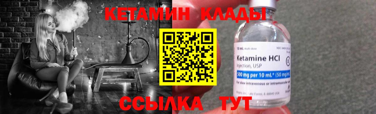 КЕТАМИН ketamine  Вход с VPN  Жуковский  Кетамин ketamine 