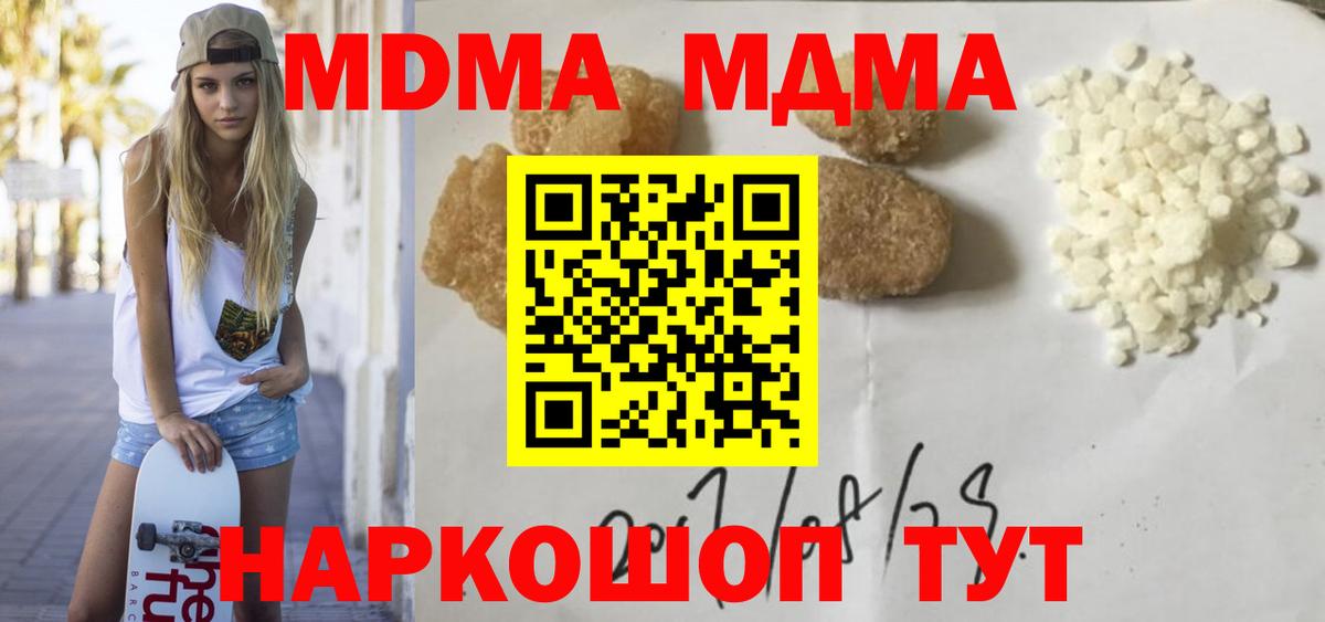 MDMA молли  MDMA кристаллы  Жуковский  Вход с VPN 