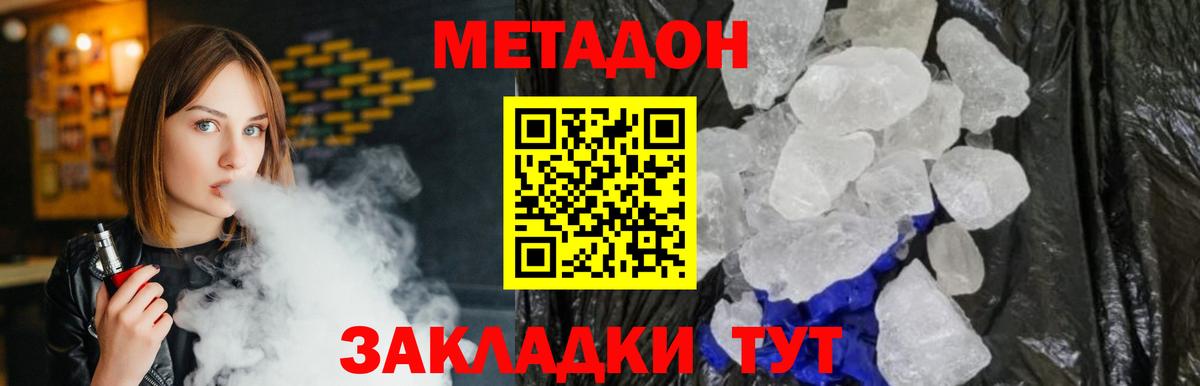 МЕТАДОН VHQ  Вход с VPN  Жуковский 