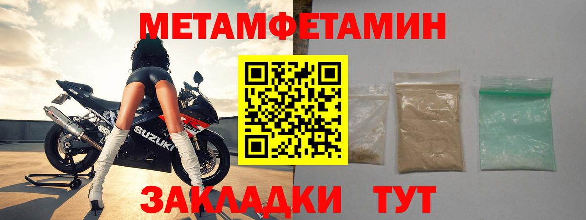 Жуковский  Первитин кристалл  Вход с VPN 