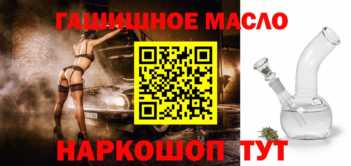ТГК жижа Жуковский
