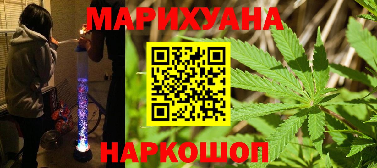Марихуана гибрид Жуковский
