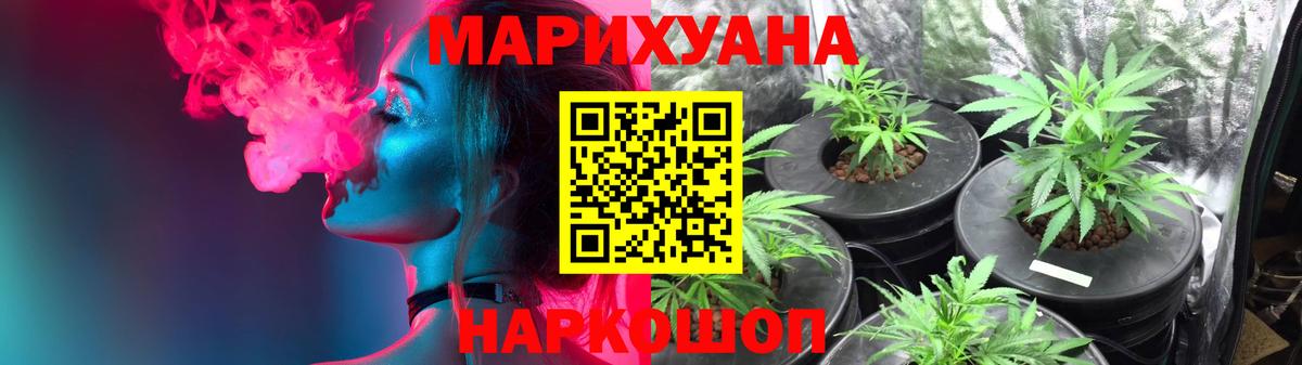 Жуковский  Каннабис ГИДРОПОН  Вход с VPN  Шишки марихуана LSD WEED  Каннабис семена 